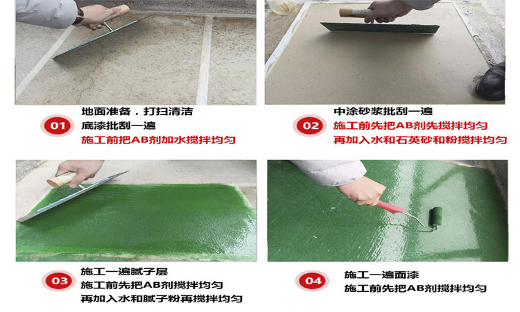 水性環(huán)氧地坪漆是什么？